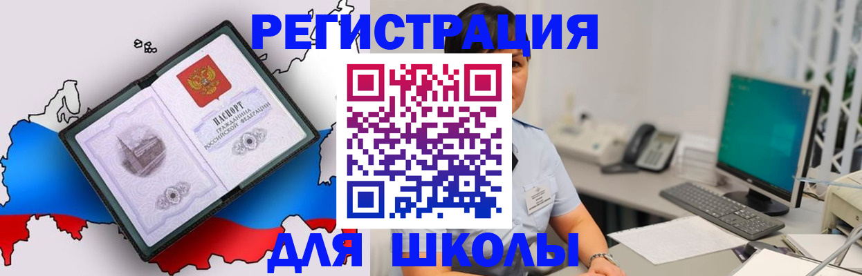 прописка в квартире в Реутове