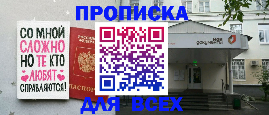 миграционный учет в Реутове