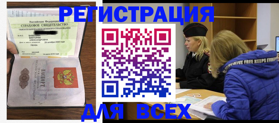 пропишу в квартире в Реутове