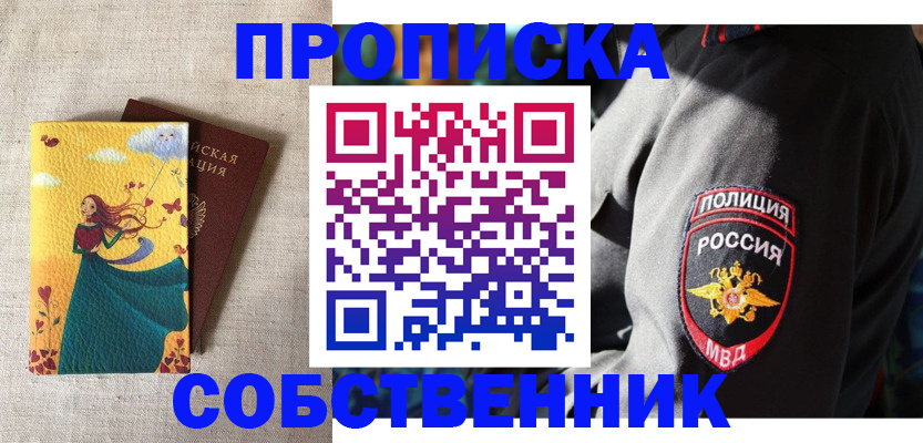 временная регистрация адрес в Реутове