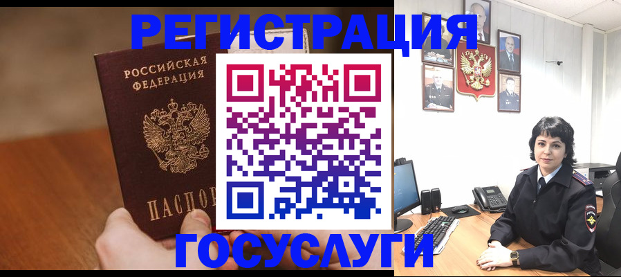 прописка штамп в Реутове