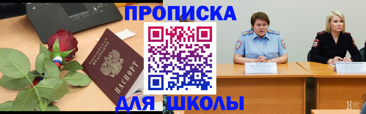 временная регистрация поиск в Реутове