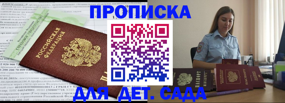 временная регистрация поиск в Реутове